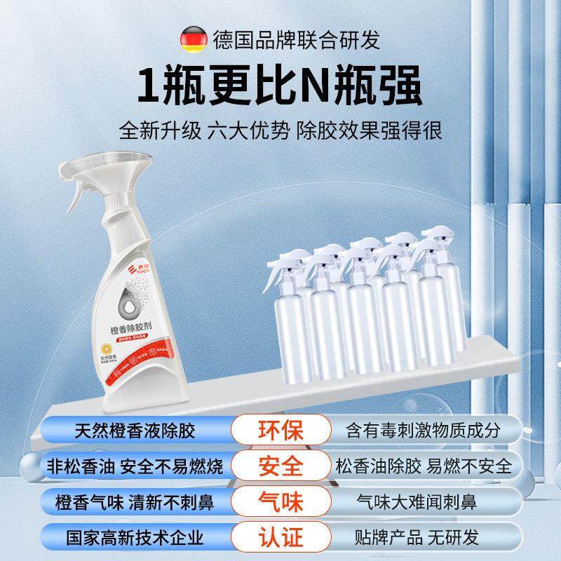 防撞条除胶剂用桌面门家窗汽车泡沬胶68363去除强力干 干剂胶清洗