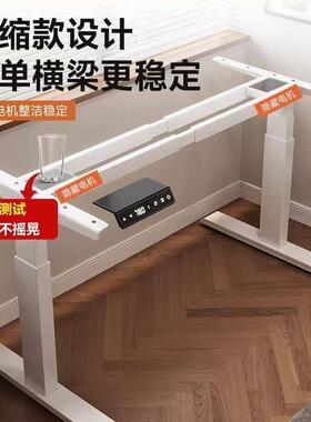 智能电动升降桌腿双横梁电ORZ机办公电脑桌桌学习双书桌升智降桌