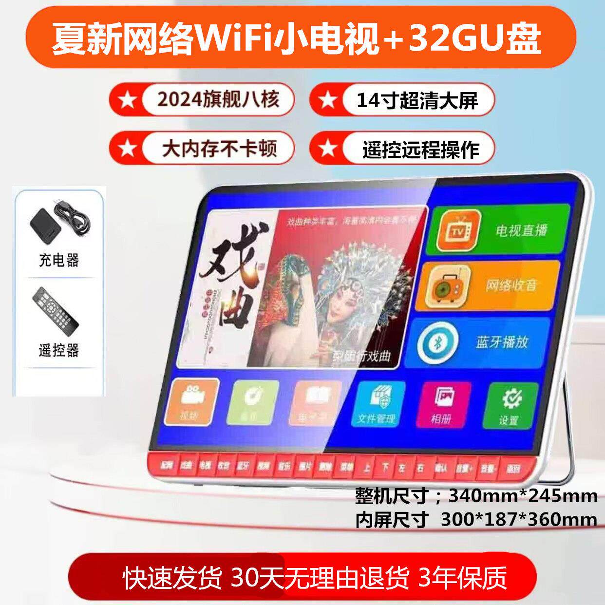 金正高清wifi多小电视功频播能放器老人广场视舞插卡夏新看戏机唱