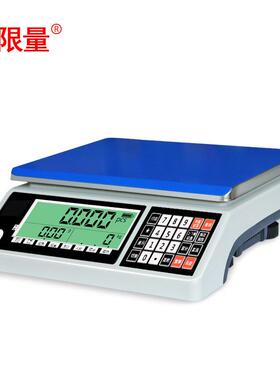 OZN无克限量电密子秤计数秤0kg工业点3数精记数电子称高精度台秤0
