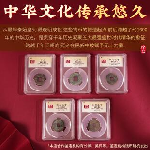 中华大五钱真品秦汉半两五钱钱开铢元帝宋元永乐通宝DWDQ铜钱鉴定