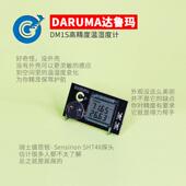 达鲁度玛温度计DM1S达鲁玛精温高湿度计 对外观慎要求严谨拍