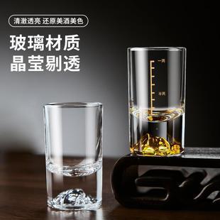 高级一感轻奢ww99 56玻璃二两白酒杯杯子刻创意家用带度两烈酒杯