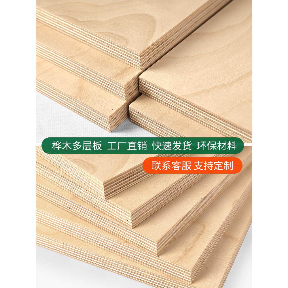 进口海洋板定张洋制切割海XXZ板材桦木海洋板整实木木桦板海洋版