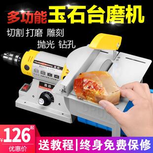 斯海能森多功台磨机小950w切型翡翠打磨机玉石雕刻机割机抛光工机