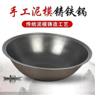 传统农村用铸铁家加厚特大号锅商用铁柴火灶无土灶/专用生铁锅涂