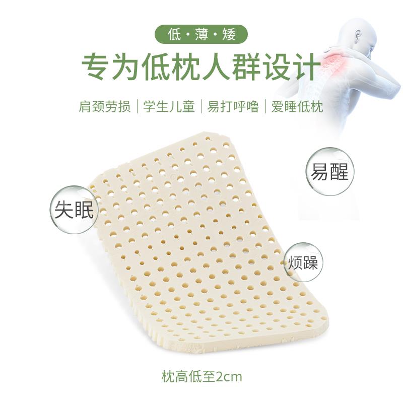 乳胶枕单人平超薄枕芯头矮青少泰年学SLBCBZ02生枕国天然有机儿童