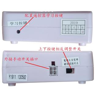 上天林管制状电机数码遥控 电海动卷帘门遥器控接收器 车库门控器