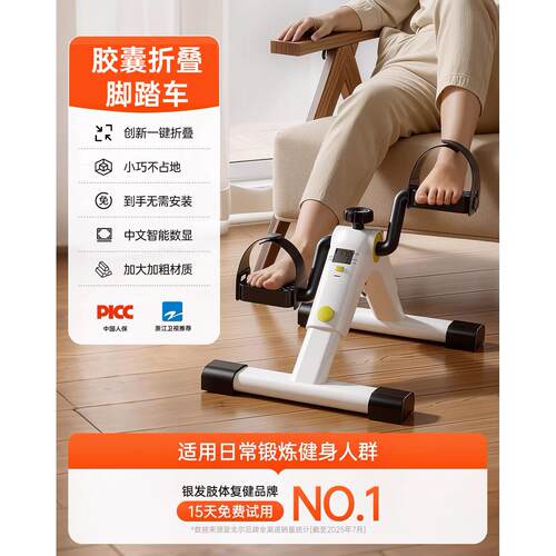 爱戈尔胶囊AHL车折家用迷你健身康部复训练脚蹬车叠腿训练器踏步