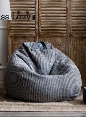 小姐ep15509p懒人懒沙卧发豆袋卧室阳台躺单人窝窝式夏日天阅读软