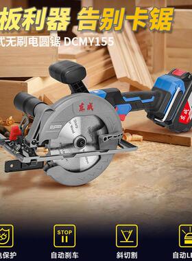 充电式31263电圆锯寸锂电刷木手提锯切6割工机无圆盘锯DCMY155