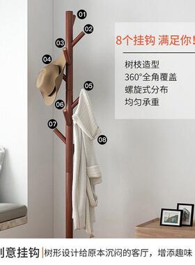 立实木衣架单杆式衣帽落地卧室简易室内客厅挂架衣架MSFE-E91家用