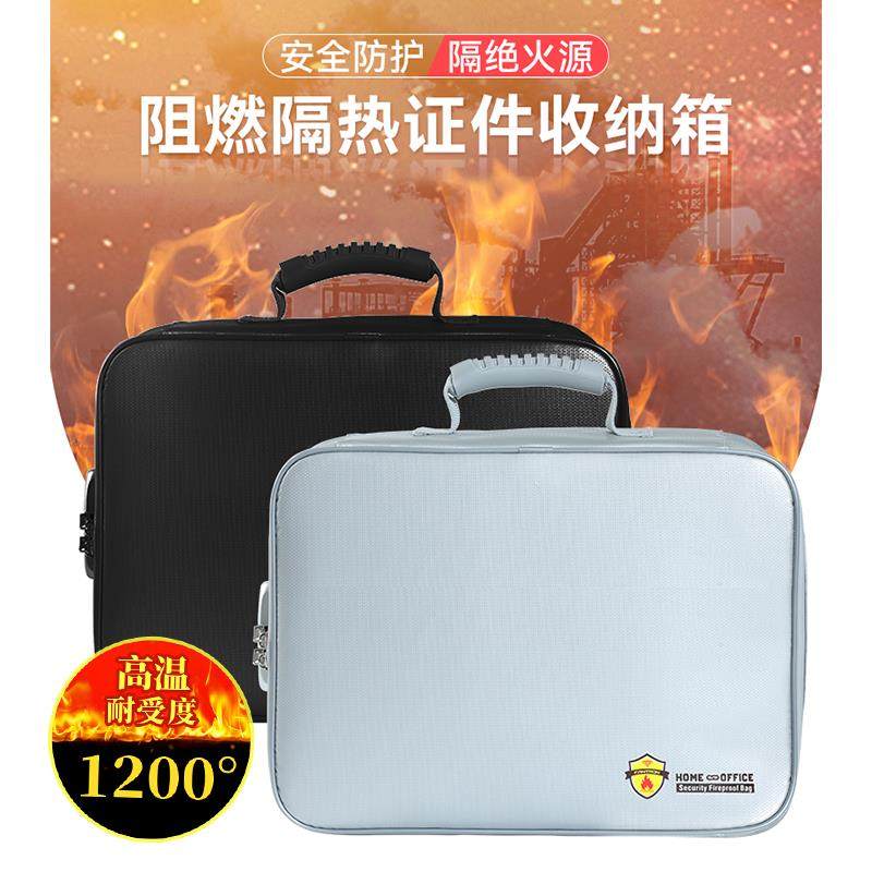 证件纳收纳包防火防水燃收纳盒密码用锁证书家文件袋房产阻本收箱