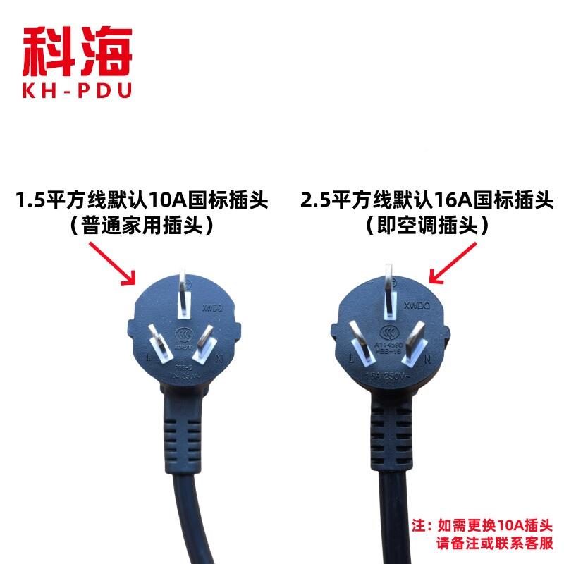 空机柜PDU工业延长线 线23456KH-5D-LB80A161A漏电保位护开 防过