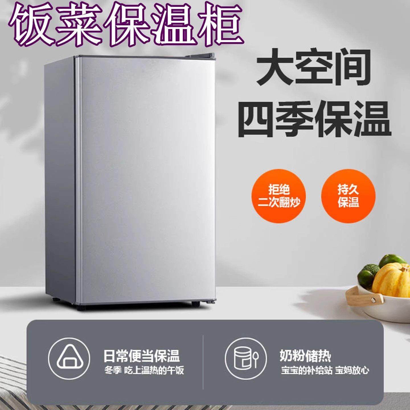 饭菜冬保温柜家用保温箱电加热不用电恒商用恒KML温菜小型温箱饭