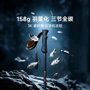 天拐与云探山揽月山杖碳纤维伸缩杖爬SE-TS001装备专山业户外登徒