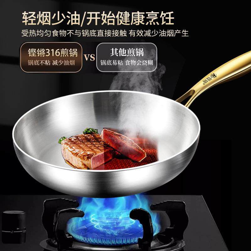 3锈16不钢层平底锅家无用煎蛋烙涂饼锅燃气电磁炉不沾锅牛排煎锅