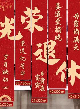 医IEU生教师光荣退仪式氛感条幅挂布装饰品围气球休背景套场餐景