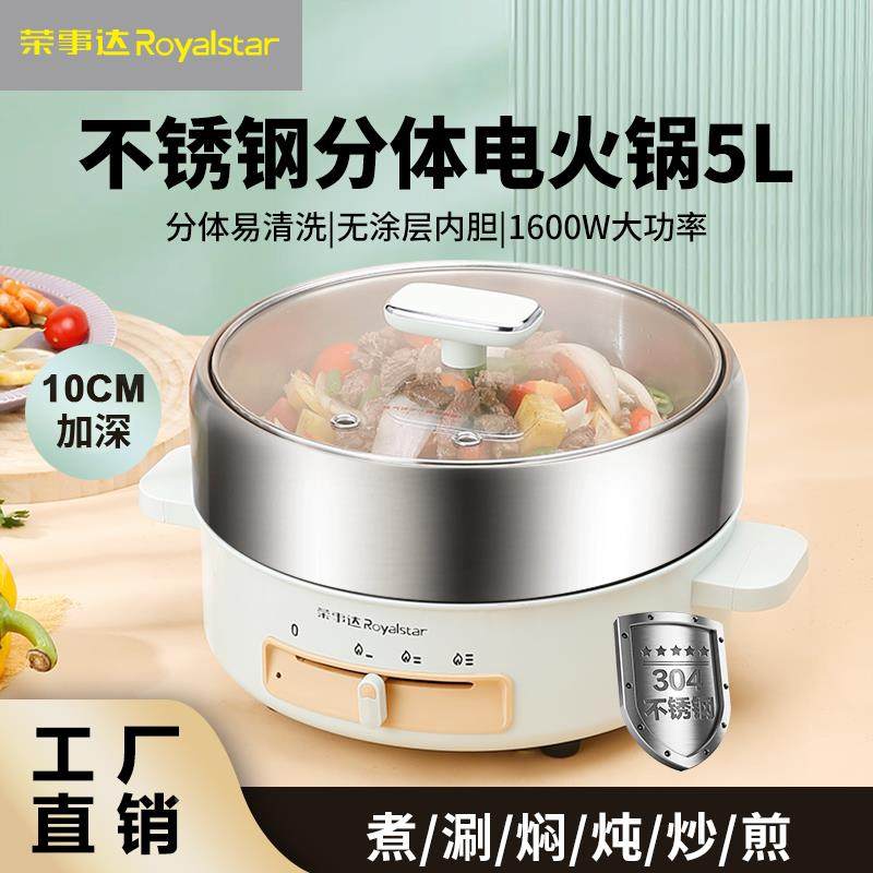 4[国家炒补贴]荣事达电火LY-20S锅家电用30不锈钢分体式锅0涂层菜