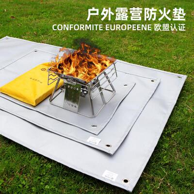 中加沃安户露营外防火户外露营垫烧野营防火布阻燃耐高温隔热火烤