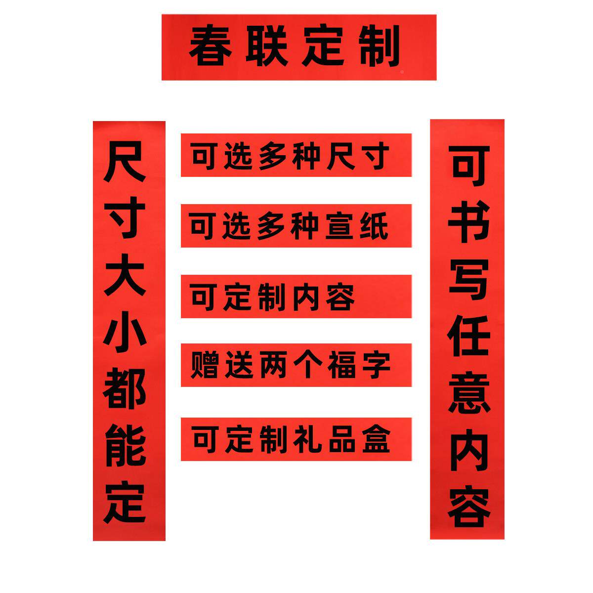 2052年手写对联春联定制代写毛笔字法定制单元门自建蛇YKM书房厂
