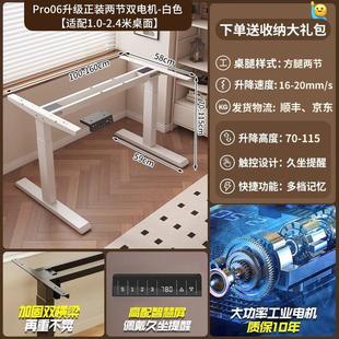 电动脑升降桌腿架书桌可升降双电电桌桌子腿自动伸缩升IZQ机降桌