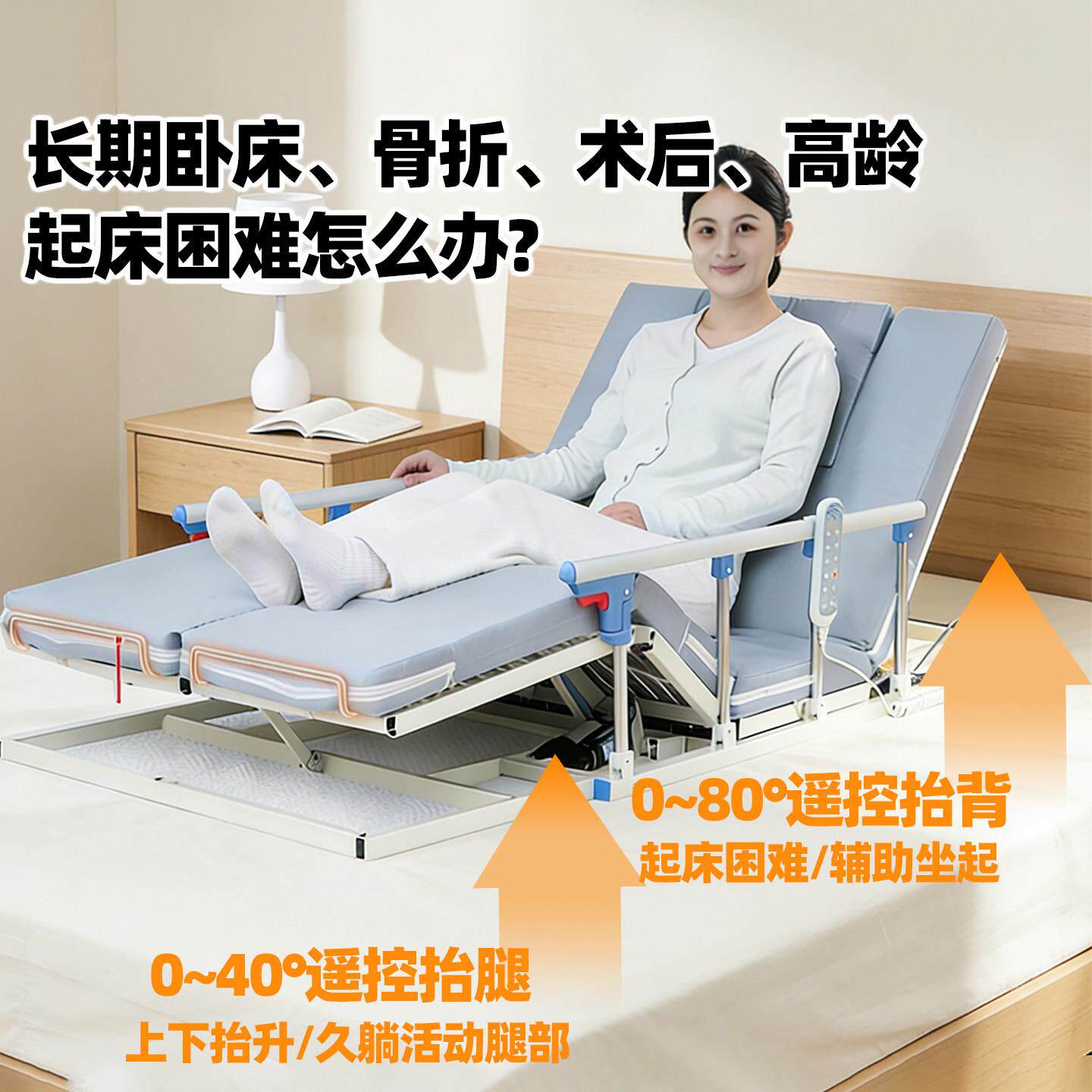 身电动起身器辅助211助起床带餐桌瘫痪老人护理床垫力棕垫翻升降