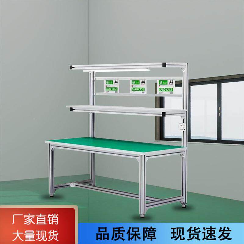 作铝合金型材防静电工台带SanYou灯验台间流水生车产线 线操作台