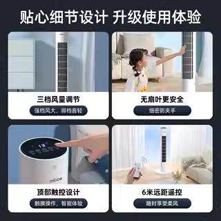 四季沐歌电舍风扇家音用电扇卧室遥落控宿地四季沐歌扇静摇头无叶