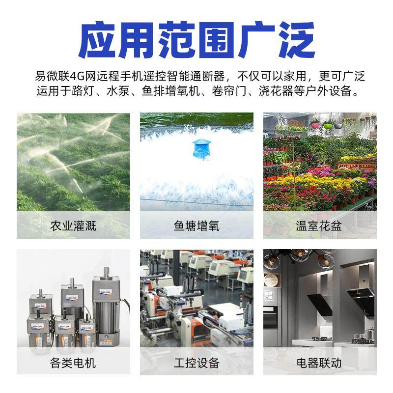 涂鸦智能易微联能G无线智遥4控开关12220V水泵增氧机V远程控制器