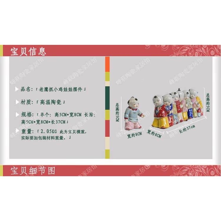 景镇陶瓷雕粉塑彩手绘老鹰捉小鸡创意童趣家居德饰品摆婚600308庆