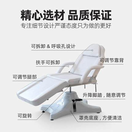 液压升纹降身床折纹叠刺青椅按推拿采耳绣纹摩眉美容床CMS美容院