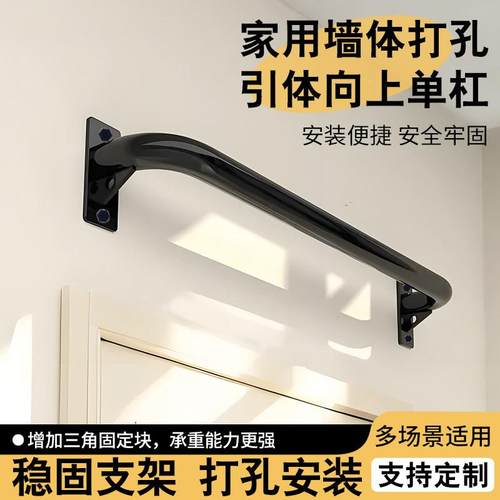 单单室内家用引体向梁上家庭健身器材FLN-001门上吊杆杠侧打孔固