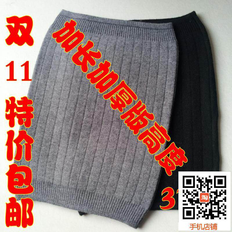 新款促JUS销加女长加厚男保暖通用羊毛羊绒护腰带护护胃臀护腹