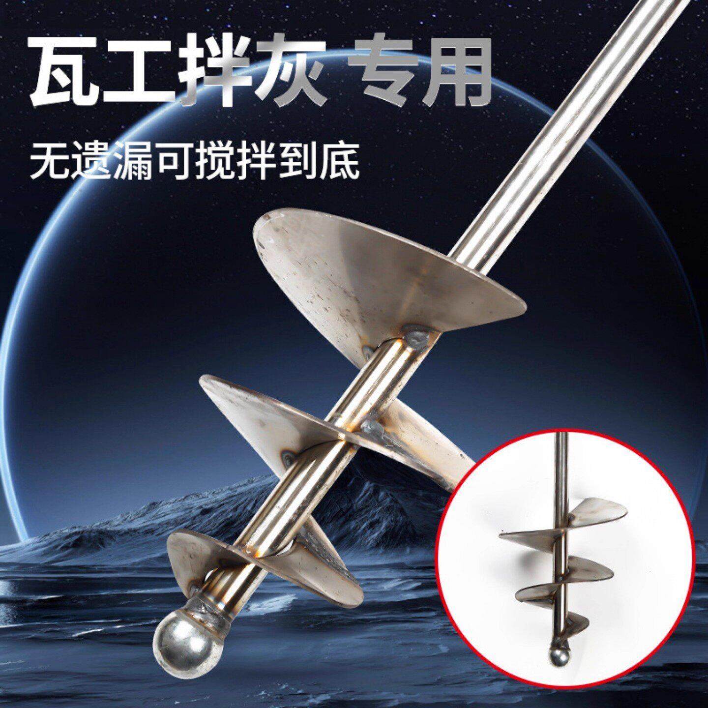 水钻搅拌杆打灰杆螺电旋锤OFC水干湿灰两用混凝土桨泥不锈钢砂搅,五金/工具,电动搅拌杆,淘宝优惠券,粉丝福利购,淘宝优惠卷
