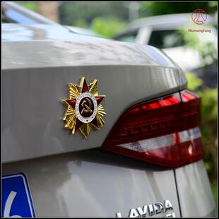 木公坊争CCC 一卫国战22749勋章 苏联高档金属车贴 改P装车标 侧