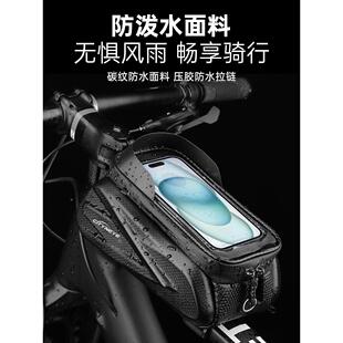 自行车包前梁包硬壳触屏双上82611配管车头包手机包车山边地公路