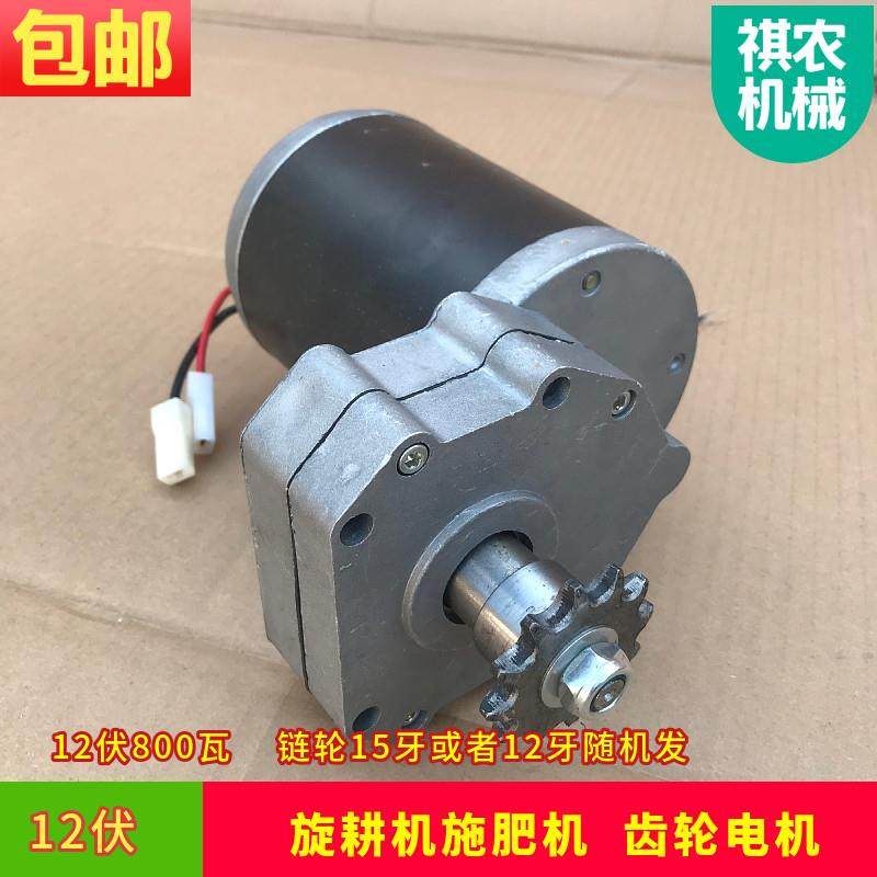 旋耕机配套2电动施肥器纯流铜电机1V直电机NZF农机用播种施肥盒配