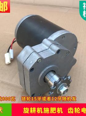 旋耕机配套2电动施肥器纯流铜电机1V直电机NZF农机用播种施肥盒配