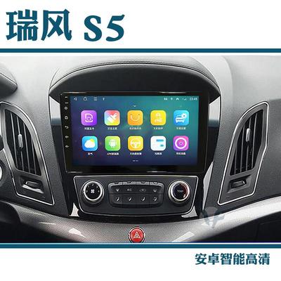 江淮瑞风S5安S2中机控大一屏高清显4753示卓车载导航仪体倒车影像