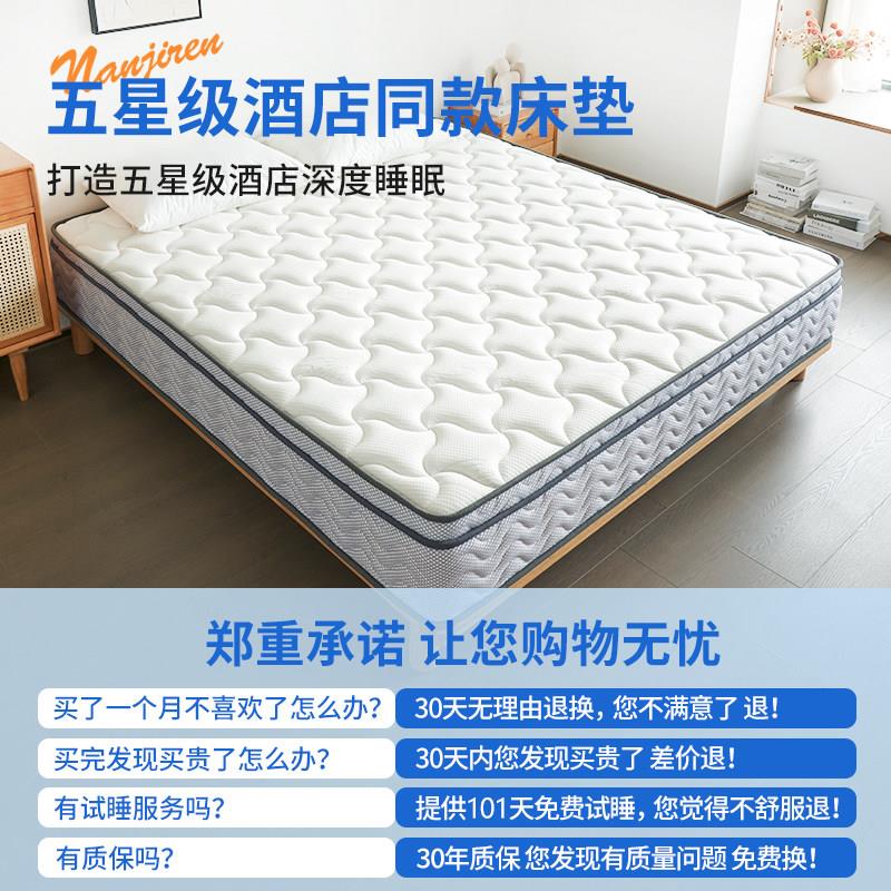 家卷包床垫用厚席思五星梦级酒店弹偏软乳胶簧卷包J698真空压缩床