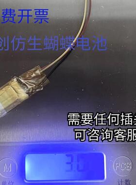 .LFCV彷4生蝴蝶扑翼机用聚合物锂电0池航模电7池2c高倍率40mah电