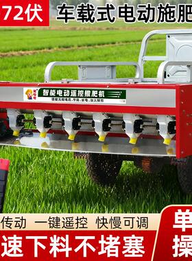 电动撒肥机不锈钢肥器载12V36V48V功7施2V加厚车撒IFD肥器多能施