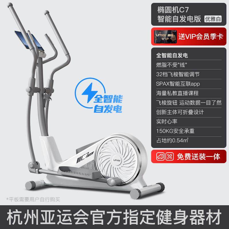 椭圆机家C7静用椭圆仪健音身房太运动器材小型空漫步机C7