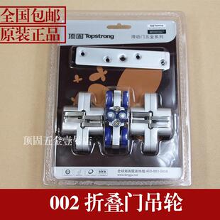 00摺门吊轮顶叠固木道门摺叠门吊轮移门静音吊轮轨吊滑0202