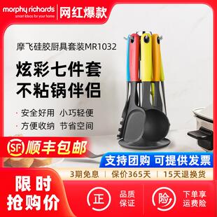 硅胶厨具套装 摩飞多功能料理锅MR1032原装 配件锅铲耐高温七件套