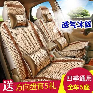 编织冰丝凉垫全包围夏天专用座套四季 汽车坐垫夏季 通用小车座椅套