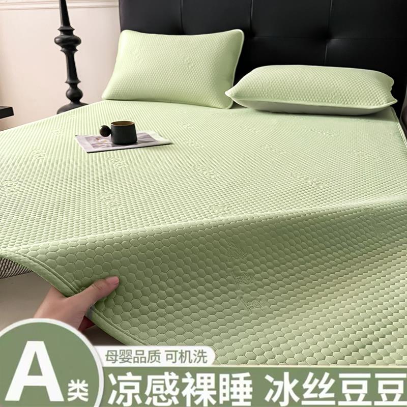 豆豆凉席冰丝席学生宿舍单人床垫坐垫可机洗夏季凉席子夏天婴儿用