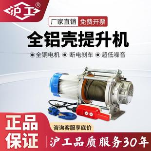 1.5 沪工卷扬机380v1 2.5T铝壳提升机家用工业吊机多功能电动葫芦