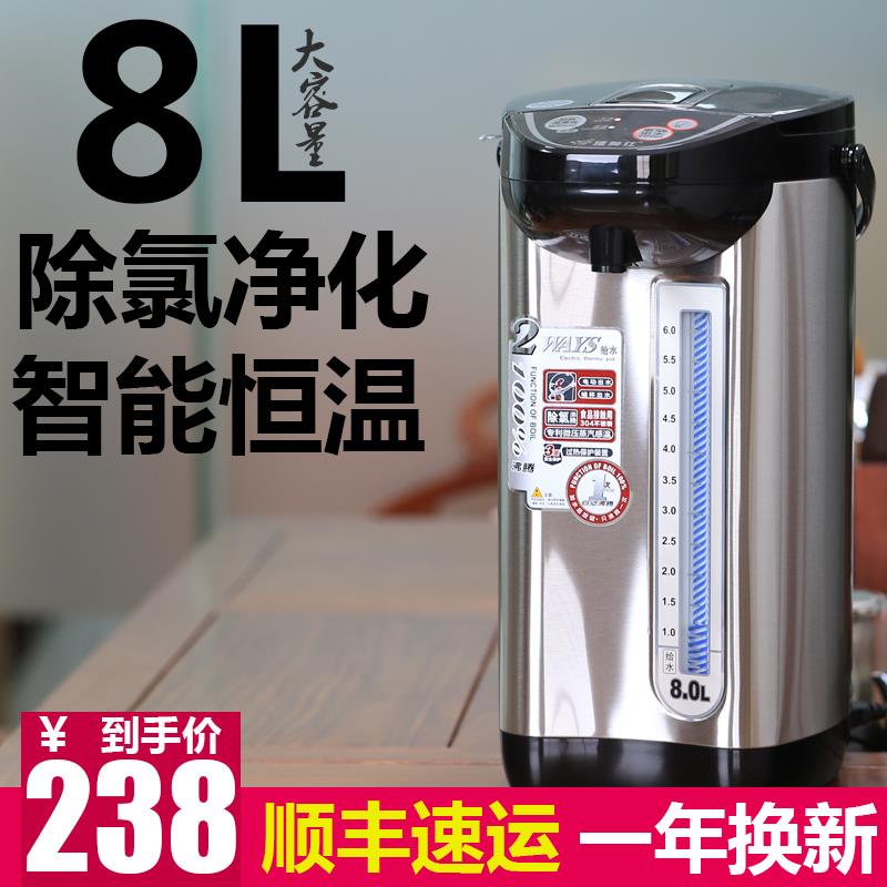 台式饮水机家用全自动电热水机保温大容量办公商用恒温电烧水壶8L